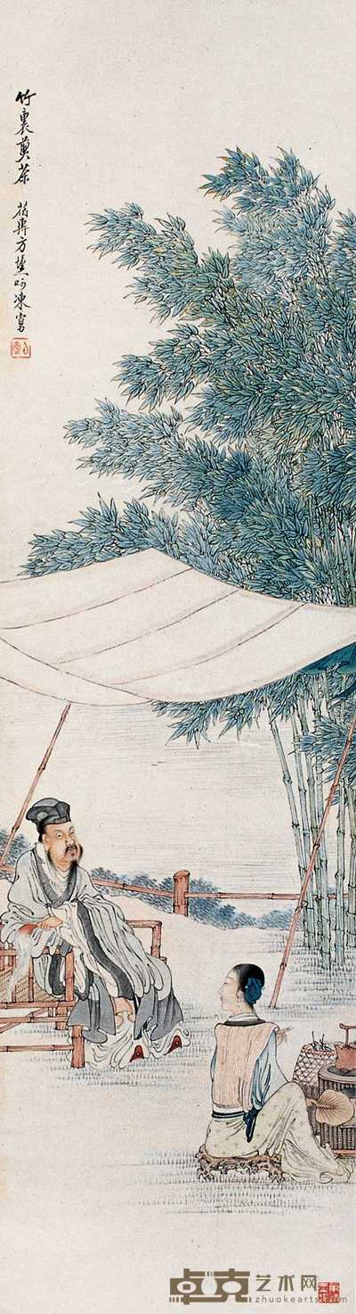 方熏 竹林煎茶 立轴 143×39cm